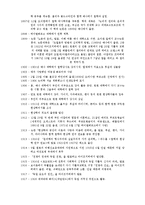 [교육신학] 막스쉘러(M. Scheler)-10