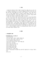[교육철학] 페스탈로치-2