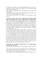 [아동미술교육] 교수,학습 방법-2