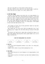 [아동미술교육] 교수,학습 방법-5
