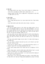 [아동미술교육] 교수,학습 방법-6