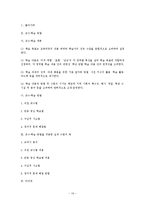 [아동미술교육] 교수,학습 방법-16