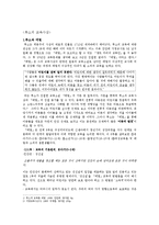 루소의 교육사상-1