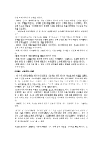 루소의 교육사상-2