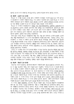 루소의 교육사상-3