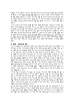 루소의 교육사상-4
