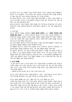 루소의 교육사상-6