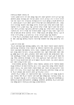 루소의 교육사상-7