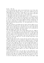 루소의 교육사상-8