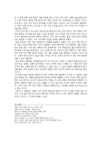 루소의 교육사상-9