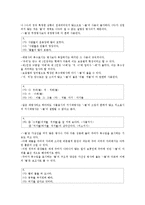 [한국어형태론] 6장 체언과 조사 -체언과 복수, 조사-2