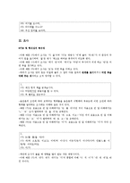 [한국어형태론] 6장 체언과 조사 -체언과 복수, 조사-3