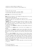 [한국어형태론] 6장 체언과 조사 -체언과 복수, 조사-4