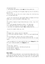 [한국어형태론] 6장 체언과 조사 -체언과 복수, 조사-7