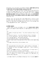 [한국어형태론] 6장 체언과 조사 -체언과 복수, 조사-8