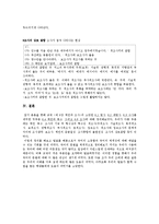 [한국어형태론] 6장 체언과 조사 -체언과 복수, 조사-9