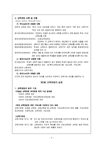 [교육행정] 교육재정-2