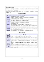 [교육행정] 교육재정-5