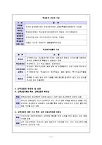 [교육행정] 교육재정-6