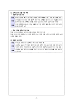 [교육행정] 교육재정-7
