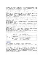 [유아교육과정] 만 5세 교육계획안-9