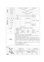 [유아교육과정] 만 5세 교육계획안-16