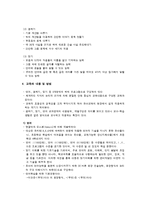 [유아교육 프로그램 조사] 디스타 프로그램-3