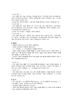[유아교육 프로그램 조사] 디스타 프로그램-4