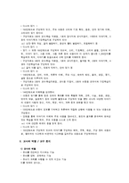 [유아교육 프로그램 조사] 디스타 프로그램-5