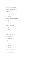 [유아교육 프로그램 조사] 디스타 프로그램-8