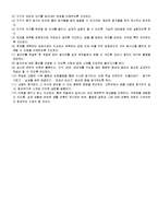 [교육방법] 과학과 교수 학습 지도안-5