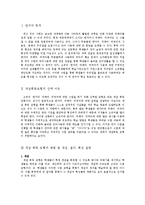 [초등교과교육론] 개념획득모형-1