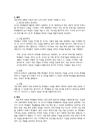 [초등교과교육론] 개념획득모형-2