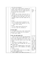 [초등교과교육론] 개념획득모형-10