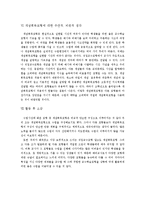 [초등교과교육론] 개념획득모형-14