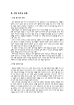 [초등사회] 사회과 재구성 -4학년 2학기-5