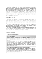 [초등사회] 사회과 재구성 -4학년 2학기-6