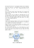 [초등사회] 사회과 재구성 -4학년 2학기-9