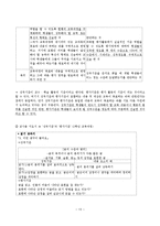 [초등 국어 이론] 2007 교육과정 내용 및 교수 학습 방법 평가-15