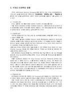 [교육공학] KT&G인재개발원 교육현황 및 교육기법-3