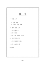 [초등수학] 평가 문항 개발(5학년 1학기 -3. 약분과 통분)-2