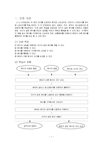 [초등수학] 평가 문항 개발(5학년 1학기 -3. 약분과 통분)-3