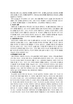 역사교육 레포트-4