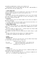 [교육심리] Chapter 11. 학습자의 특수성-2
