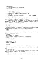 [교육심리] Chapter 11. 학습자의 특수성-3