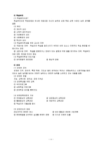 [교육심리] Chapter 11. 학습자의 특수성-4