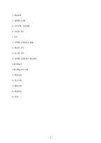 [교육심리] Chapter 11. 학습자의 특수성-5