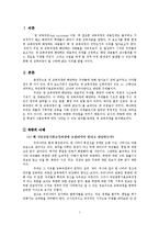 영 교육과정(null curriculum) -교사와 학생의 역량을 토대로-2
