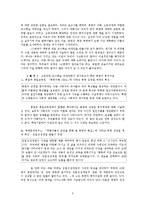 영 교육과정(null curriculum) -교사와 학생의 역량을 토대로-4