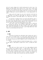 영 교육과정(null curriculum) -교사와 학생의 역량을 토대로-12